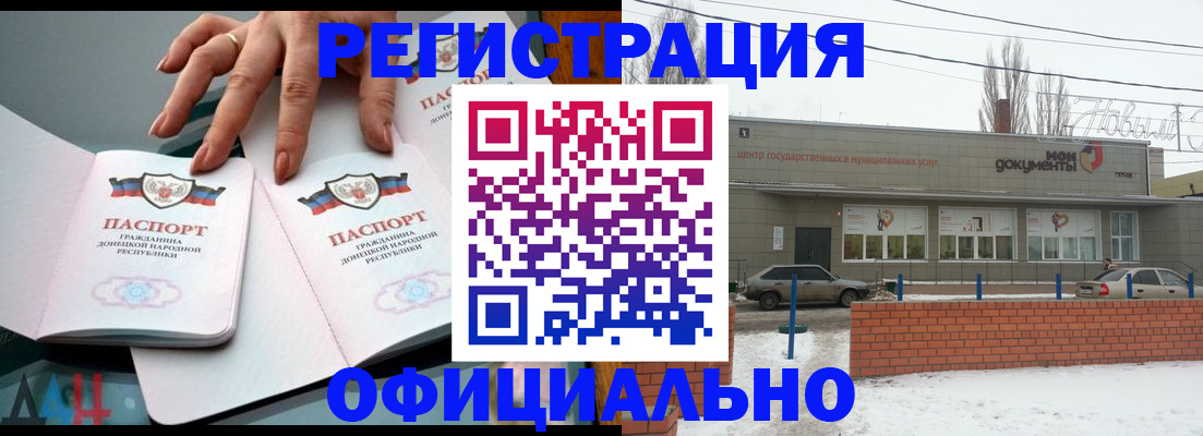 регистрация в Закаменске