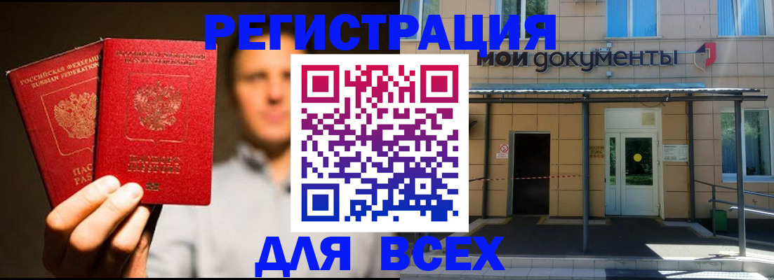 регистрация для школы в Закаменске