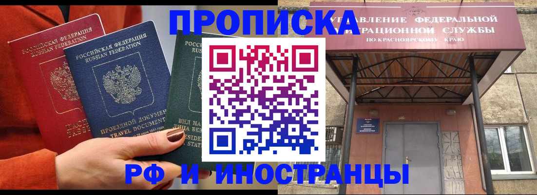 найти адрес прописки в Закаменске