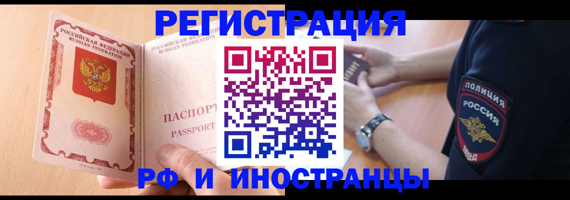 прописка для кредита в Закаменске