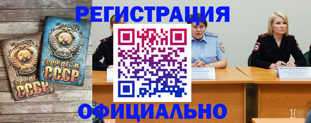 временная регистрация в квартире в Закаменске