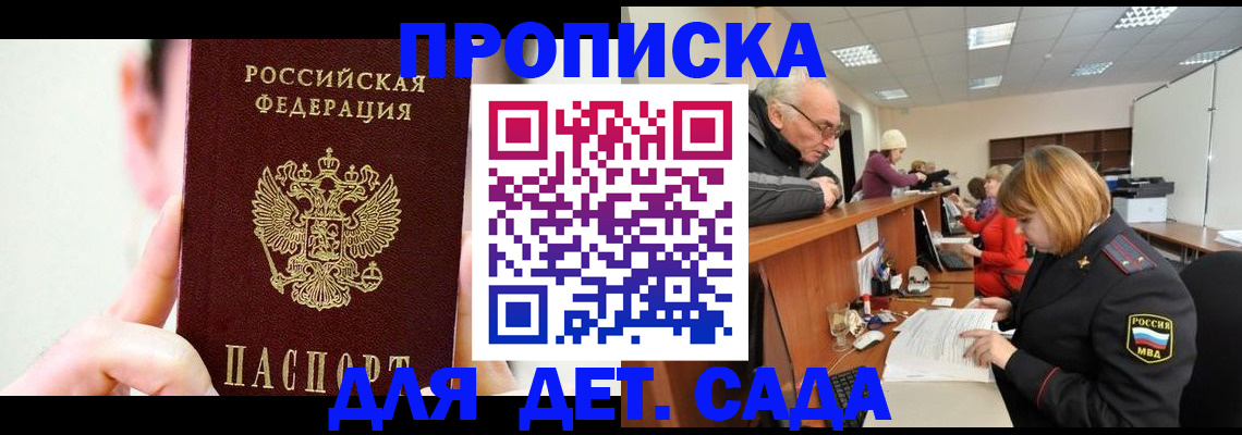 временная регистрация собственник в Закаменске